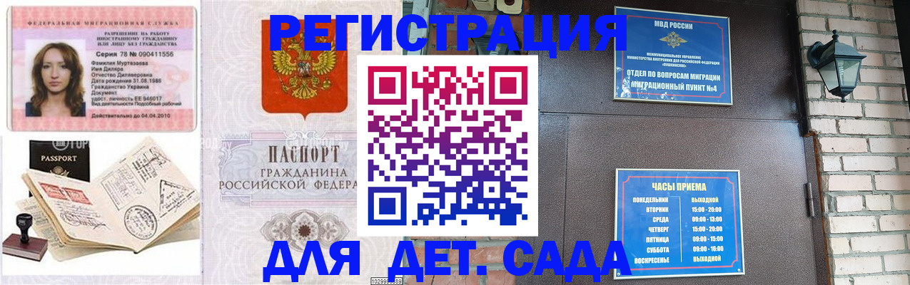 прописка поиск в Тобольске
